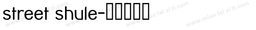 street shule字体转换
